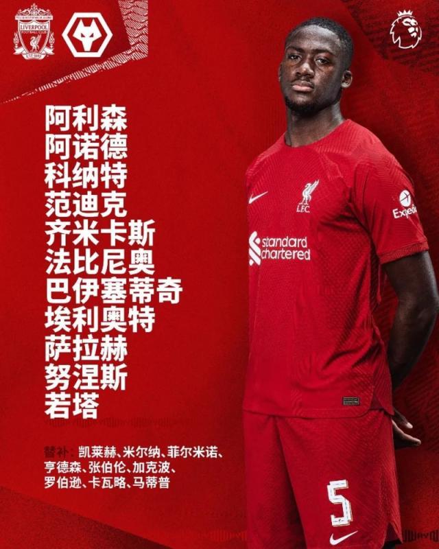 竞彩-【英超】范戴克萨拉赫破门，利物浦主场2比0狼队